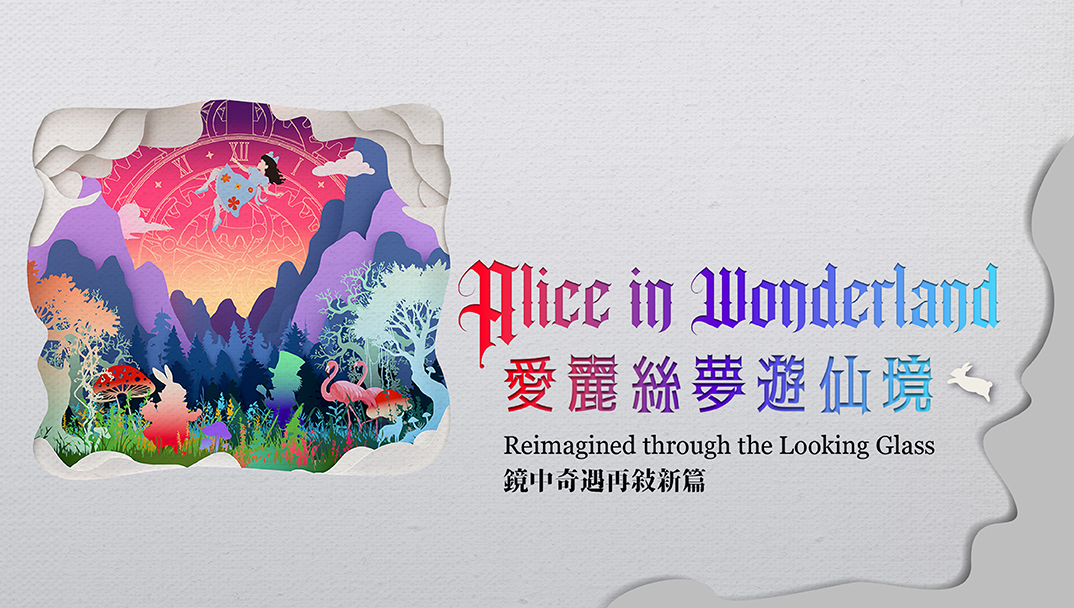 Alice in Wonderland — Reimagined through the Looking Glass